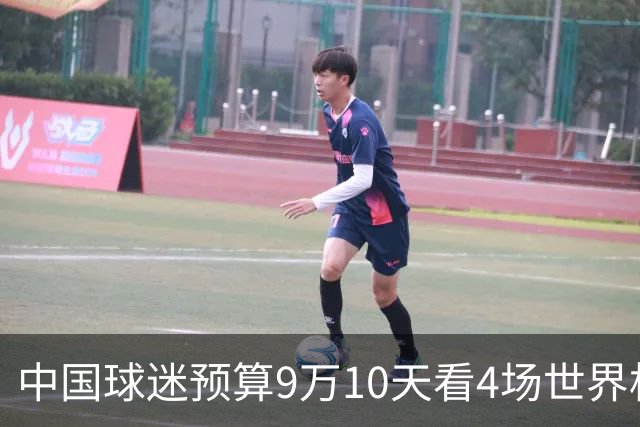 中国球迷预算9万10天看4场世界杯：为了见梅西和C罗，只好拼了